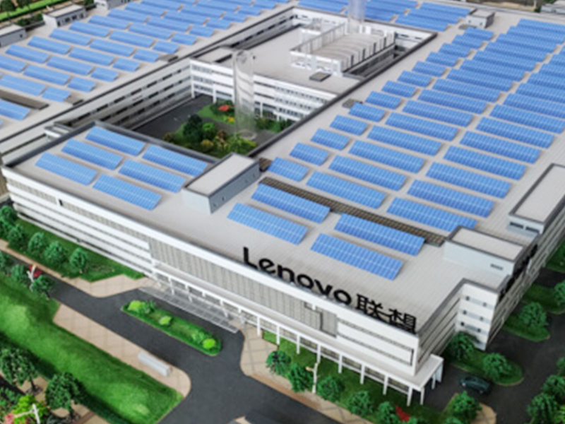 聯想(武漢)産業(yè)基地(dì)2MW分(fēn)布式光(guāng)伏發電(diàn)項目