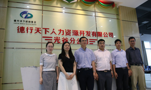 湖(hú)北(běi)省人(rén)才服務局領導莅臨德行(xíng)天下(xià)考察指導工(gōng)作(zuò)